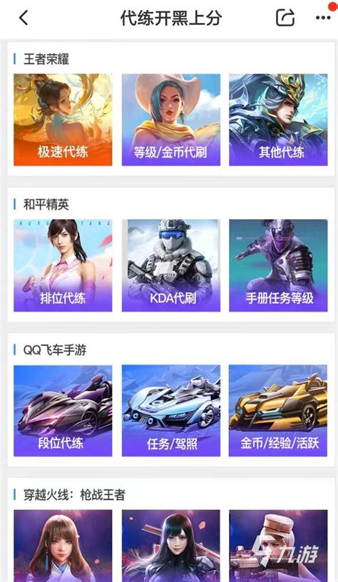 解析代理手游混服的含义与九天传网络技术服务的关系